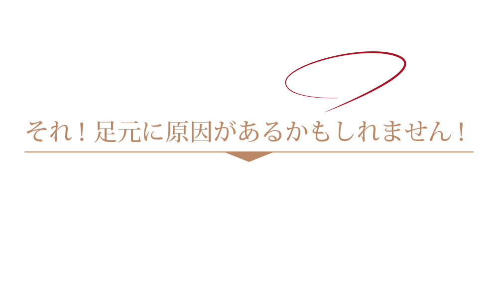 疲れた姿は見せたくない！