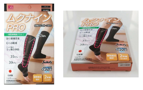 回収商品